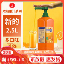 Prescribe pump 2 5L Daxin concentrated fruit juice drink fresh ground fruit flavor lemon mango cherries Orange Juice