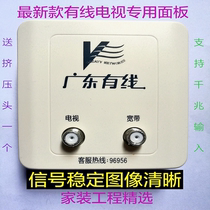 Guangdong cable one point two TV panel socket terminal box TV broadband panel plug board closed circuit TV hole