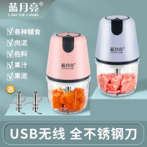 Blue moon baby food supplement machine baby multifunctional small cooking machine home wireless electric mini mud machine