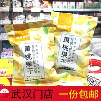 Good product shop yellow peach fruit dried 200g about 3 packs of leisure snacks