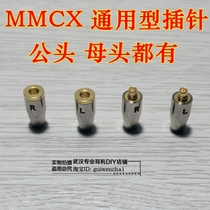 diy metal thread mmcx universal SE535 846 N1AP UE900 Shull headphone pin socket
