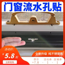 Window hole mosquito net paste pure stainless steel mesh plug hole water hole anti-mosquito paste Mosquito net repair screen window hole paste