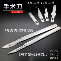 Stainless steel scalpel 4 11#17 blade mobile phone motherboard repair knife film removal knife repair tool