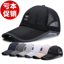 Hat Mens summer thin visor Outdoor sunscreen Summer baseball cap Breathable tide sun hat Fishing cap