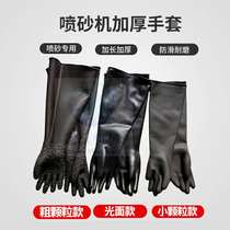 Sandblasting machine special gloves particle wear-resistant sandblasting machine glove box sandblasting black thick rubber gloves