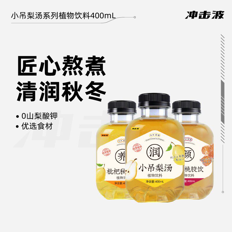 冲击波枇杷秋梨露银耳桃胶滋补养生植物饮整箱400ml