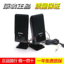 Edifier Rambler R10U 2 0 usb Powered desktop Computer Small audio Speaker Heavy Subwoofer