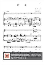 Reed flower original tune A- down sound music score piano accompaniment score positive score line score HD