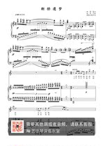 Broken Bridge Legacy dream Original tune C tune Art examination Vocal score Piano accompaniment score Positive spectrum Staff transpose HD