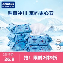 Amus Glacier Water Wet Tissue Paper Baby Newborn Baby Hand Fart Special Large Package Thickened 80 Smoke 5 Pack