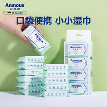 An Mousse baby small wipes Newborn baby wipes Portable infant mini wet wipes 8 pumping*24 packs