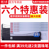 Tianwei applies to the BP-690K PLUS BP690KIIIH ribbon frame BP690KIII 690K3 BP880K ribbon core box