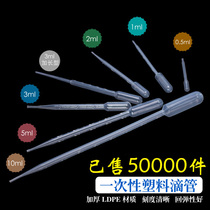 Yuncheng plastic dropper disposable dropper Pap thickening straw experimental equipment 0 2 0 5 1ml 2ml 3ml 5ml 5ml 10ml