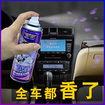 Car odor removal spray air freshener deodorant artifact persistent light perfume air conditioning air conditioner to smoke Ancient Dragon