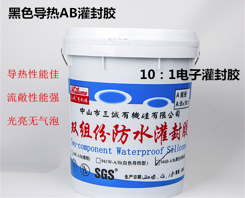 Black Heat Conductive AB Bicomponent Soft Filling Adhesive 10:1 Silica Gel LED Glue Waterproof Adhesive Sealant