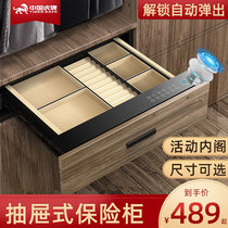 China Tiger Card Password Drawer Safe Home Small Invisible Fingerprint Office Password Drawer Wardrobe All Steel Anti-theft Mini Safe Embedded