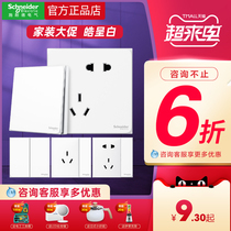 Schneider switch socket panel porous household five-hole socket with switch panel wall official website whole house package