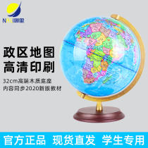 Where 32CM large high-end wooden block Globe political district map student dedicated globe teacher teaching aids glow