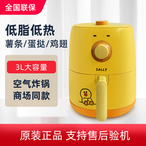 Jiuyang Joyoung household intelligent air fryer easy to clean without oil frying potato frying machine KL26-VF171XL