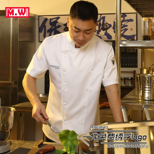 Дышащий комплект для работы для отеля, рабочая одежда, короткий рукав