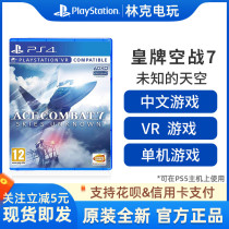 PS4 Game Ace Air Combat 7 Air Combat Razeters 7 Unknown Sky Chinese