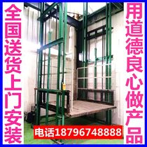Factory lift Cargo elevator Lift Simple load electric hydraulic platform Cargo elevator Warehouse anti-fall elevator