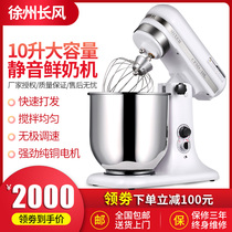 Changfeng fresh milk machine 10 liters commercial mixer Household desktop cream whisker Egg whisker Cream machine mixer