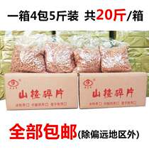 Hawthorn fragments diced grain fried yogurt cold shrimp lotus seed porridge Hawthorn crushed grain ice powder raw material peanut crushed 4 packs 5kg 20kg