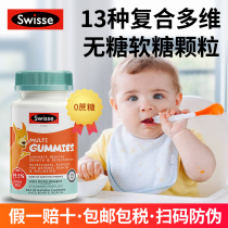 Australia swisse children vitamin gummy 60 tablets containing D3 baby bone growth immunity 60 tablets