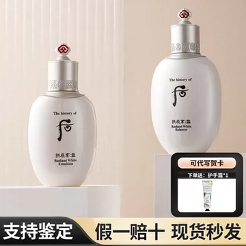 雪美白套盒-雪美白套盒促销价格、雪美白套盒品牌- 淘宝