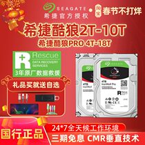 Seagate Seagate Cool Wolf 2T 3T 4T 6T 8T 10T12T 14T 16T Network Storage Server nas Desktop Computer Mechanical Hard Disk