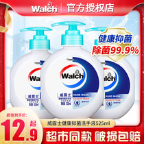 Wallus hand sanitizer 525ml bacteriostatic combination household disinfection supplement for childrens family