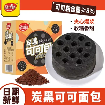 黑炭小煤球-黑炭小煤球促销价格、黑炭小煤球品牌- 淘宝