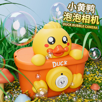 ins same Net red toy girl childrens toy boy cute duck bubble machine children electric toy over 3 years old
