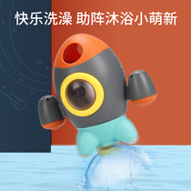 Childrens baby playing water bath toy rotating water spray small rocket baby artifact playing water girl boy child