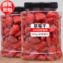 Canned strawberry dried 500g108g with heavy fruit dried fruit candied office casual snacks snack favorite