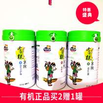 (买2送1桶口味可混搭)贝生元有机米粉钙铁锌益生菌450g米粉