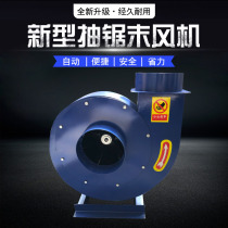 Industrial woodworking sawdust fan suction sawdust shavings wood chips loading fan dust collector Hebei Kewan