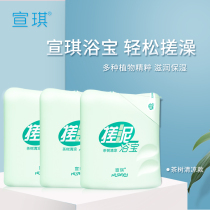 Xuanqi rubbed mud bath treasure deep cleaning exfoliating dead skin bath mud shower gel men and women tea tree essence 3 bottles