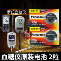 Roche excellent vitality Wonderful Johnson & Johnson stable Haobei easy stable Yue blood glucose meter battery original Panasonic dl2032e tester special button cr brilliant accu-chek Luo Shi import electronics
