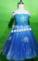 Girls eco-friendly clothing Childrens fashion shows DIY materials to make semi-finished ice and snow chic clothes for young walking show skirts
