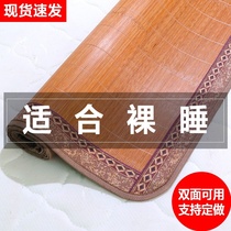 Naked sleeping bamboo mat student dormitory dedicated summer Burr-free single upper and lower bunk 6 8 90*190cm