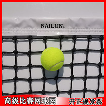 High-end competition-grade tennis net double-line bold standard tennis net outdoor dedicated net