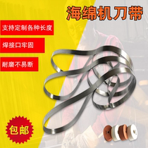 Vertical cutting machine straight cutting machine knife belt cutting Ai column sponge EPE Pearl cotton EVA toilet paper Non-woven fabric belt blade
