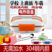 Car electric lunch box can be inserted into electric heating insulation 12V24V dual-purpose office worker office automatic hot rice artifact