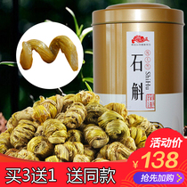Yunnan Dendrobium officinale powder Maple particles Yandang Mountain Huoshan dry strip wind bucket 250g gift box