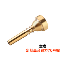 The labor-saving mouth bugle charge step number is 7C type treble and labor-saving mouth is good to blow trumpet practice general style