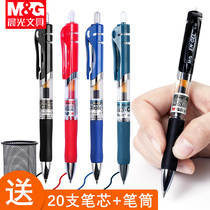 Morning light press k35 gel pen water pen Student exam carbon black water-based signature pen core 0 5mm press bullet ballpoint pen Ink blue black red pen Teacher office stationery supplies