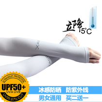 Ice-silk sunscreen womens anti-UV riding gear for driving armguard fishing shading arm jacket thin ice cuff male