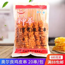 Chicken skin skewers frozen fried snacks fried chicken crispy skewers barbecue ingredients semi-finished pickled chicken skin 20 skewers